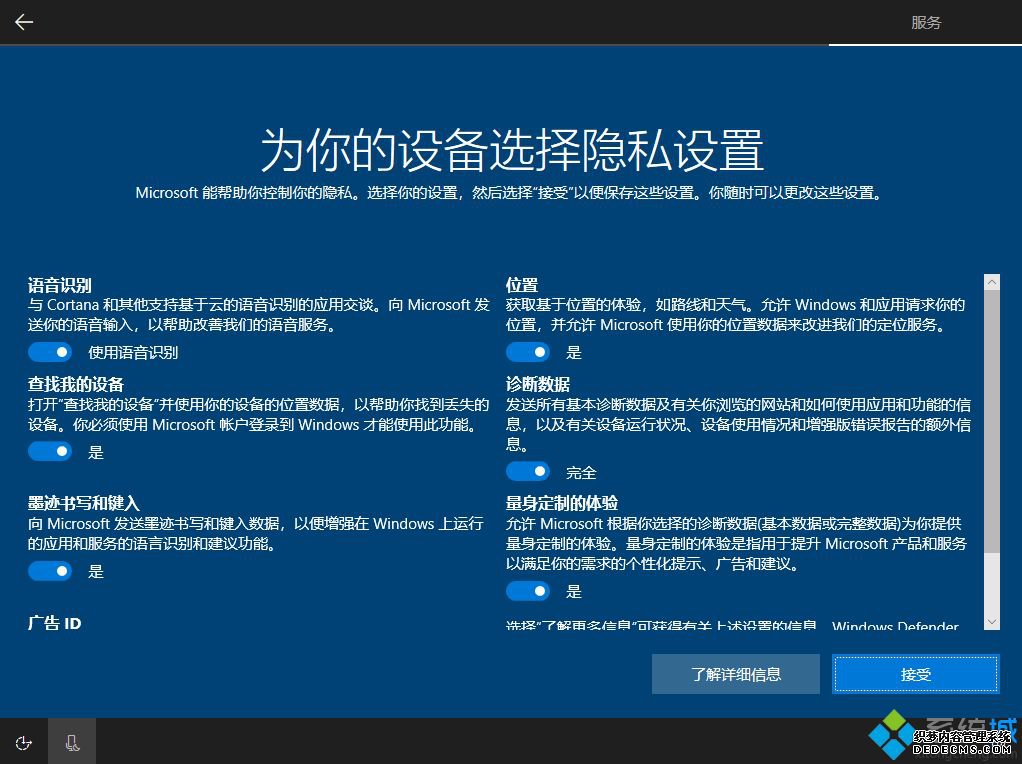 微软官方原版win10 pe下安装教程