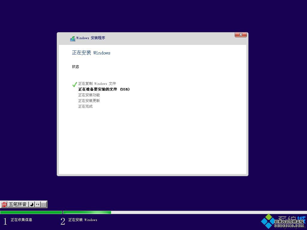 微软官方原版win10 pe下安装教程