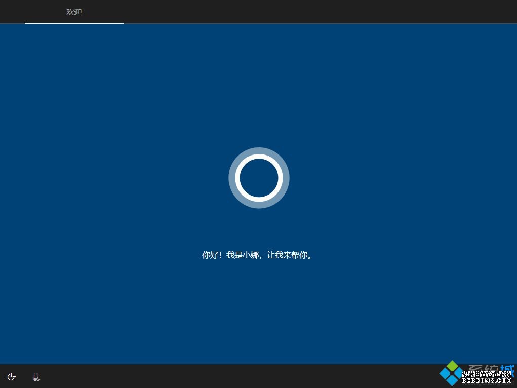 微软官方原版win10 pe下安装教程