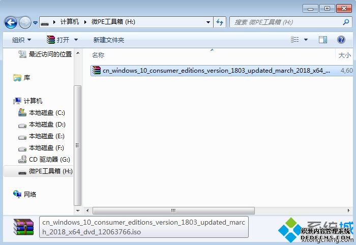 微软官方原版win10 pe下安装教程