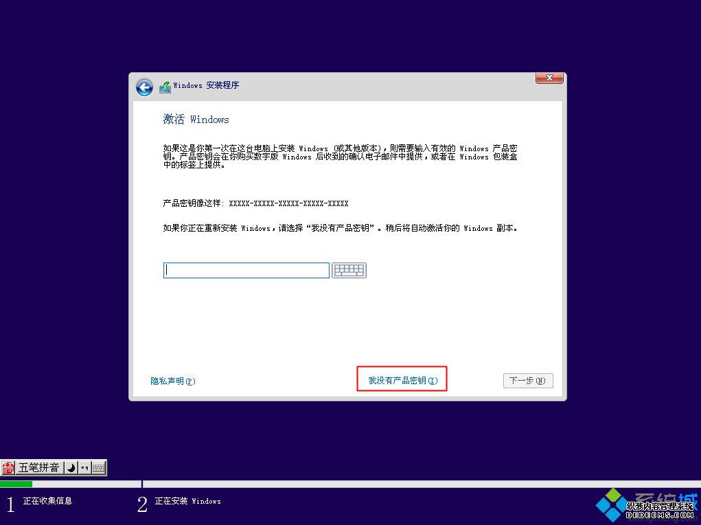 微软官方原版win10 pe下安装教程