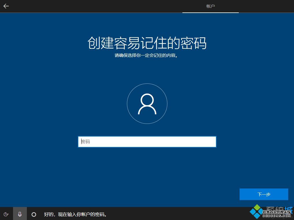 微软官方原版win10 pe下安装教程