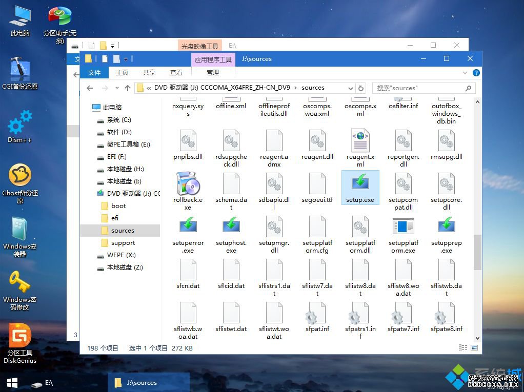 微软官方原版win10 pe下安装教程