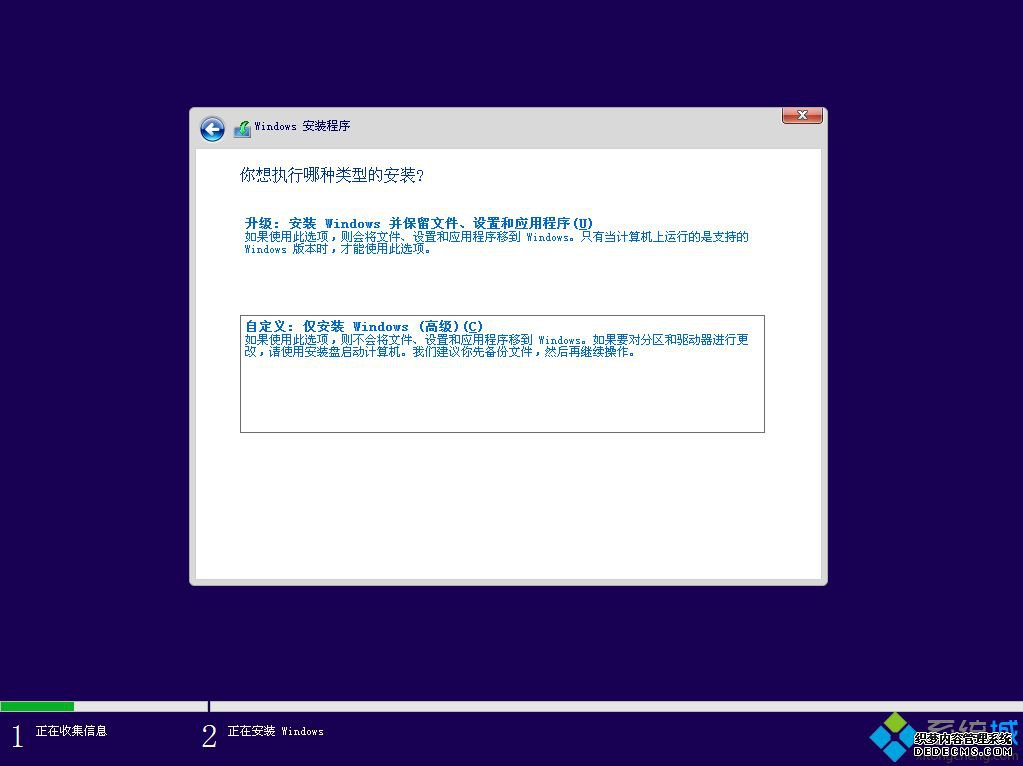 微软官方原版win10 pe下安装教程