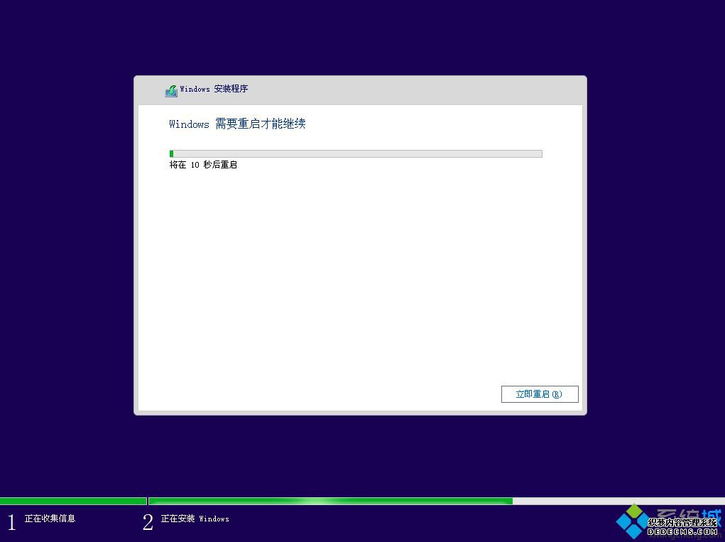 微软官方原版win10 pe下安装教程