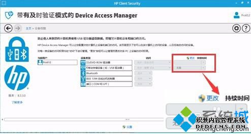 ձʼǱͨHP Client SecurityͷȨ޵ķ3