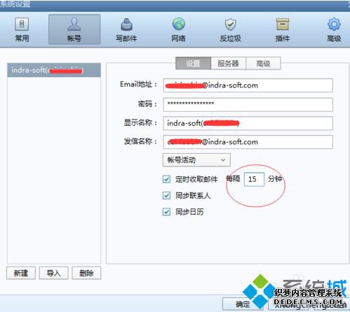 ޸ĵFoxmailʱʼյʱ2