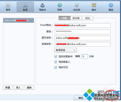 ޸ĵFoxmailʱʼյʱ3