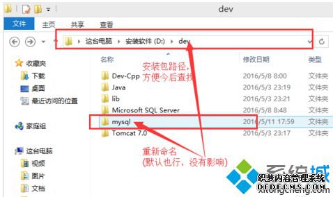 mysqlⰲװʧʾϵͳ2Ľ2