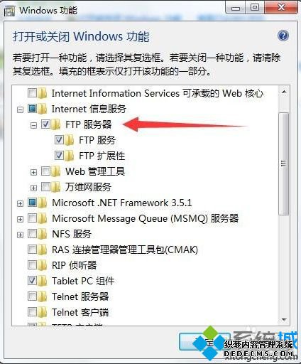 电脑打开FTP文件夹出错提示Windows无法访问的解决方法4 电脑打开FTP文件夹出错提示Windows无法访问的解决方法4