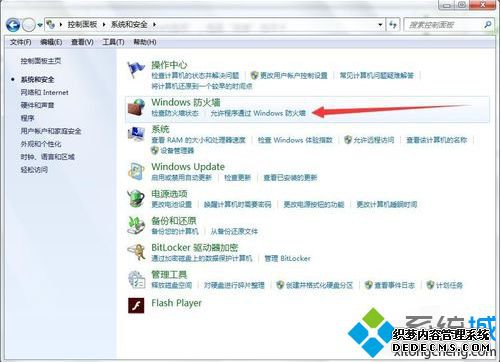 电脑打开FTP文件夹出错提示Windows无法访问的解决方法11 电脑打开FTP文件夹出错提示Windows无法访问的解决方法11