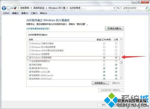 电脑打开FTP文件夹出错提示Windows无法访问的解决方法12 电脑打开FTP文件夹出错提示Windows无法访问的解决方法12