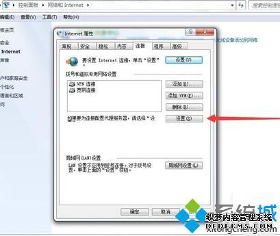 电脑打开FTP文件夹出错提示Windows无法访问的解决方法7 电脑打开FTP文件夹出错提示Windows无法访问的解决方法7