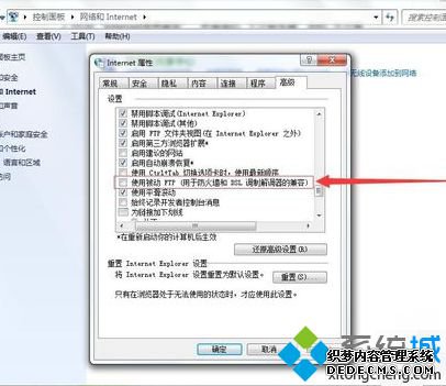 电脑打开FTP文件夹出错提示Windows无法访问的解决方法6 电脑打开FTP文件夹出错提示Windows无法访问的解决方法6