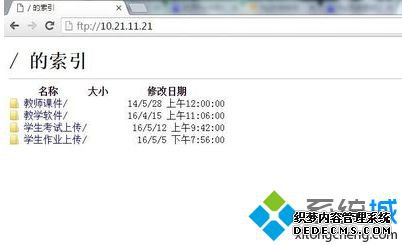 电脑打开FTP文件夹出错提示Windows无法访问的解决方法1 电脑打开FTP文件夹出错提示Windows无法访问的解决方法1