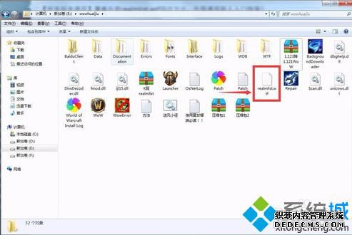 ޸realmlist.wtfļ¼ħ1