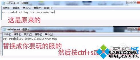 ޸realmlist.wtfļ¼ħ3