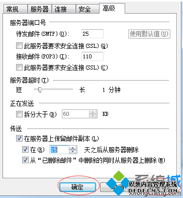 Windows Live Mailʼöʱɾռ6
