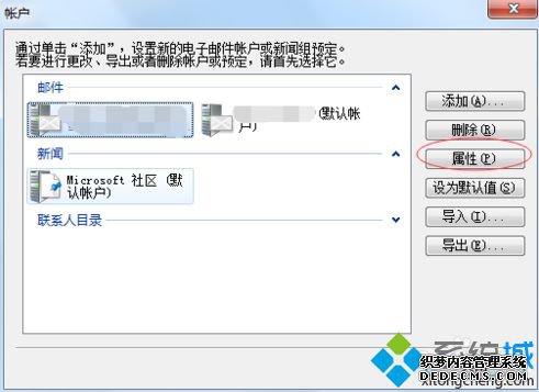 Windows Live Mailʼöʱɾռ3