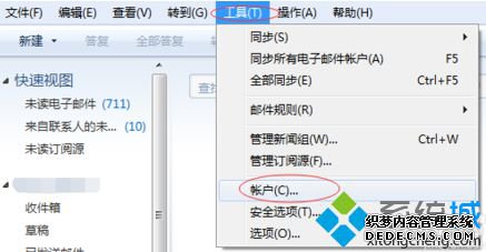 Windows Live Mailʼöʱɾռ2