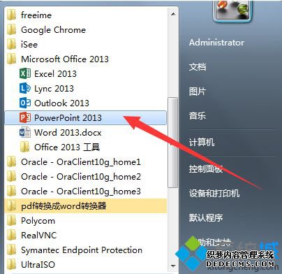 打开电脑中的PPT演示文稿出现错误、乱码等异常的解决方法1 打开电脑中的PPT演示文稿出现错误、乱码等异常的解决方法1