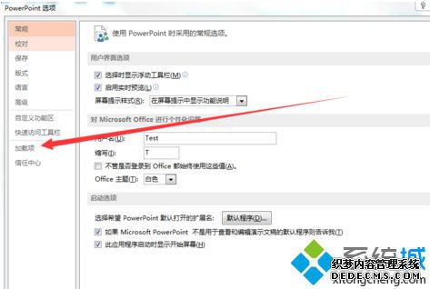 打开电脑中的PPT演示文稿出现错误、乱码等异常的解决方法4 打开电脑中的PPT演示文稿出现错误、乱码等异常的解决方法4