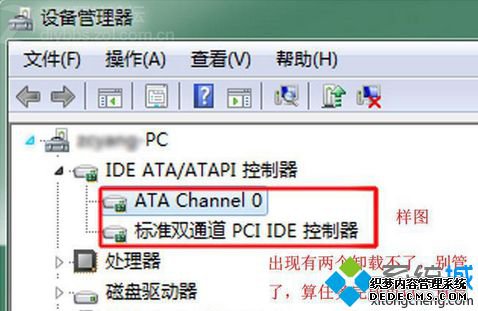 电脑开启AHCI重启后出现蓝屏故障如何解决3 电脑开启AHCI重启后出现蓝屏故障如何解决3