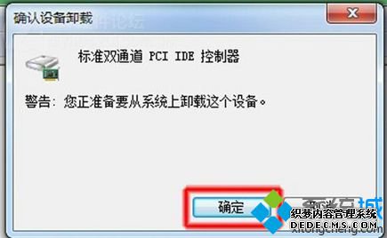 电脑开启AHCI重启后出现蓝屏故障如何解决2 电脑开启AHCI重启后出现蓝屏故障如何解决2