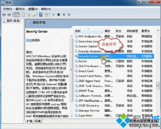 电脑出现Windows操作中心提示无法启动安全中心服务问题怎么解决2 电脑出现Windows操作中心提示无法启动安全中心服务问题怎么解决2