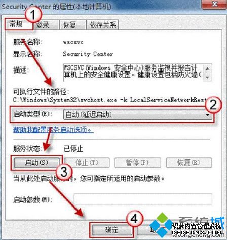 电脑出现Windows操作中心提示无法启动安全中心服务问题怎么解决3 电脑出现Windows操作中心提示无法启动安全中心服务问题怎么解决3