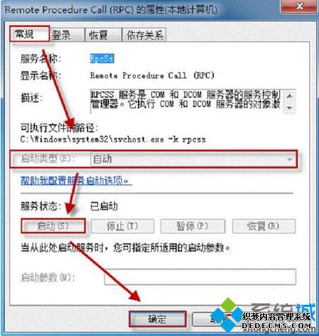 电脑出现Windows操作中心提示无法启动安全中心服务问题怎么解决4 电脑出现Windows操作中心提示无法启动安全中心服务问题怎么解决4
