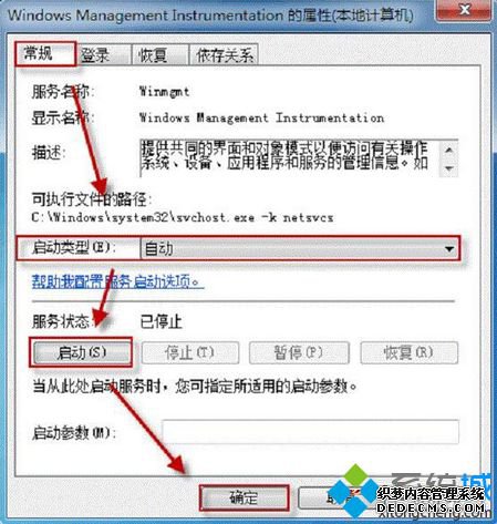 电脑出现Windows操作中心提示无法启动安全中心服务问题怎么解决5 电脑出现Windows操作中心提示无法启动安全中心服务问题怎么解决5