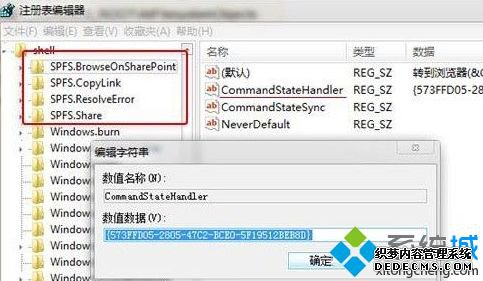电脑右键菜单中的SkyDrive Pro选项是灰色的如何解决2-2 电脑右键菜单中的SkyDrive Pro选项是灰色的如何解决2-2