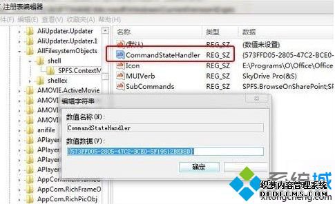 电脑右键菜单中的SkyDrive Pro选项是灰色的如何解决2-1 电脑右键菜单中的SkyDrive Pro选项是灰色的如何解决2-1
