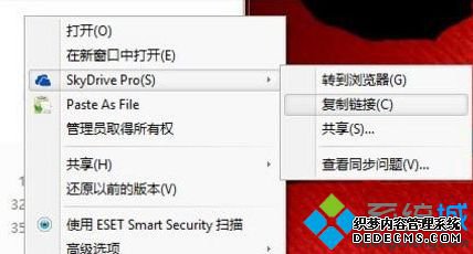 电脑右键菜单中的SkyDrive Pro选项是灰色的如何解决2-3 电脑右键菜单中的SkyDrive Pro选项是灰色的如何解决2-3
