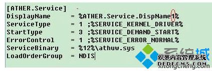 电脑安装无线网卡提示名称已用作服务名或服务显示名的解决方法3 电脑安装无线网卡提示名称已用作服务名或服务显示名的解决方法3