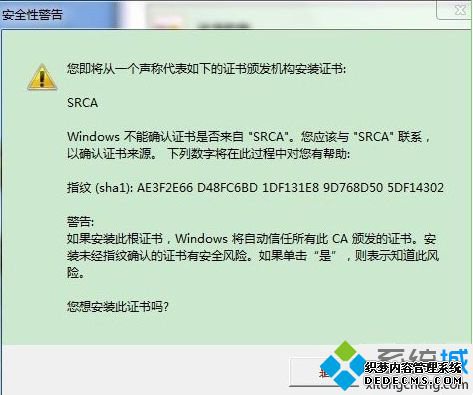 电脑访问12306网站被阻止显示安全证书提示怎么解决4 电脑访问12306网站被阻止显示安全证书提示怎么解决4