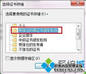 电脑访问12306网站被阻止显示安全证书提示怎么解决3 电脑访问12306网站被阻止显示安全证书提示怎么解决3