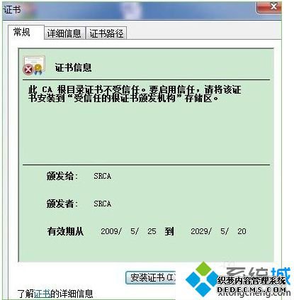 电脑访问12306网站被阻止显示安全证书提示怎么解决1 电脑访问12306网站被阻止显示安全证书提示怎么解决1