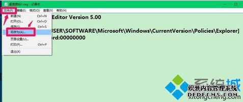 电脑开机后不显示桌面图标如何通过修改注册表解决问题4 电脑开机后不显示桌面图标如何通过修改注册表解决问题4