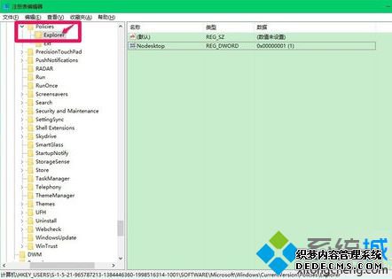 电脑开机后不显示桌面图标如何通过修改注册表解决问题2 电脑开机后不显示桌面图标如何通过修改注册表解决问题2