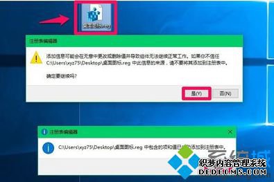 电脑开机后不显示桌面图标如何通过修改注册表解决问题5 电脑开机后不显示桌面图标如何通过修改注册表解决问题5