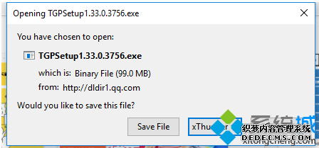 电脑在线安装TGP腾讯游戏平台失败的解决方法2 电脑在线安装TGP腾讯游戏平台失败的解决方法2