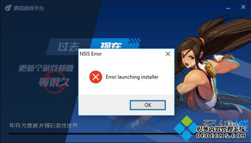电脑在线安装TGP腾讯游戏平台失败的解决方法 电脑在线安装TGP腾讯游戏平台失败的解决方法