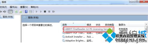 电脑中的ABBYY FineReader许可文件被删除了怎么解决4 电脑中的ABBYY FineReader许可文件被删除了怎么解决4
