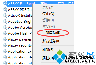 电脑中的ABBYY FineReader许可文件被删除了怎么解决5 电脑中的ABBYY FineReader许可文件被删除了怎么解决5