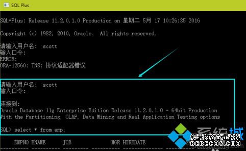电脑使用SQL Plus连接数据库提示协议适配器错误如何解决5 电脑使用SQL Plus连接数据库提示协议适配器错误如何解决5