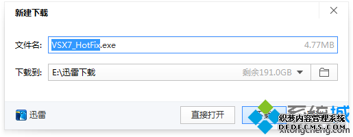 电脑中打开会声会影提示错误:档案已损坏或遭修改的解决方法2-1 电脑中打开会声会影提示错误:档案已损坏或遭修改的解决方法2-1