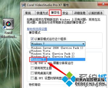 电脑中打开会声会影提示错误:档案已损坏或遭修改的解决方法1-2 电脑中打开会声会影提示错误:档案已损坏或遭修改的解决方法1-2