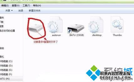 电脑显示U盘为快捷方式打开提示启动_WEDJHTDMM.nil时出现问题怎么解决3 电脑显示U盘为快捷方式打开提示启动_WEDJHTDMM.nil时出现问题怎么解决3